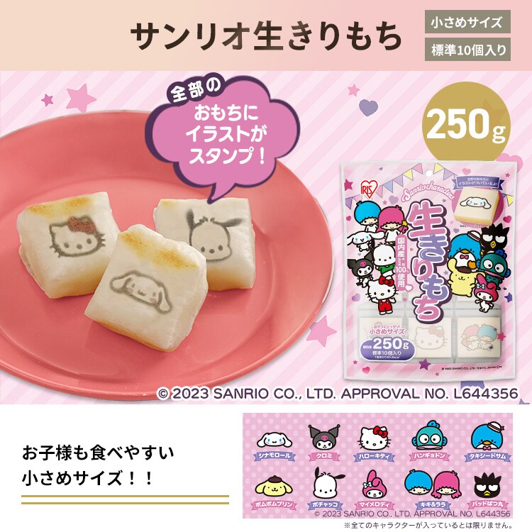 おもち福袋 4点セット3