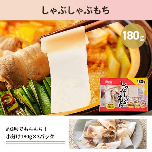 おもち福袋 4点セット7