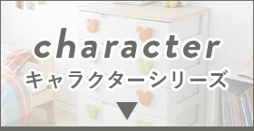 �L�����N�^�[�V���[�Y��