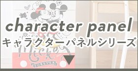 �L�����N�^�[�p�l���V���[�Y��