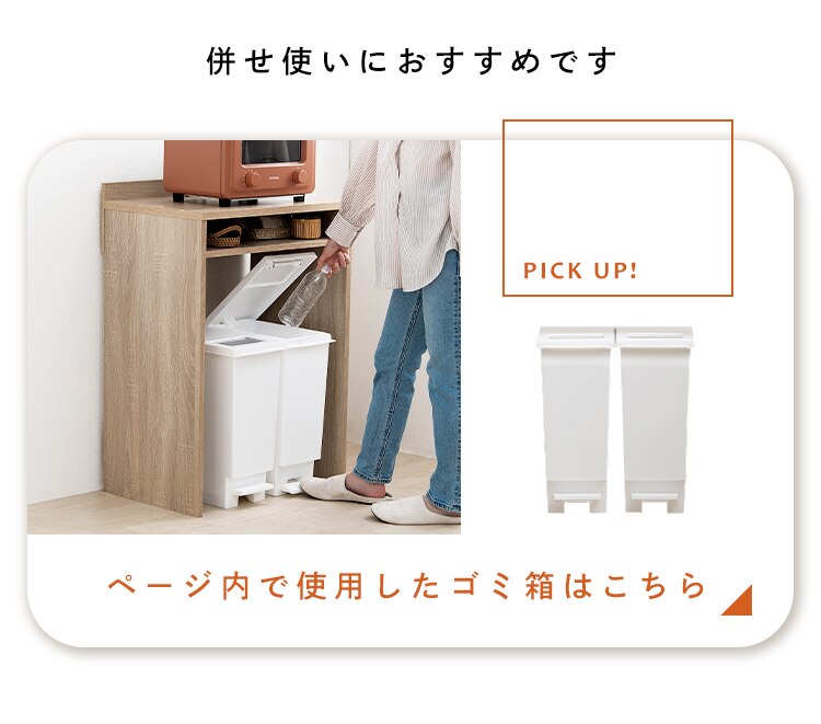 デッドスペースを有効活用★ ゴミ箱上ラック GUR-590L ロータイプ ライトナチュラル10