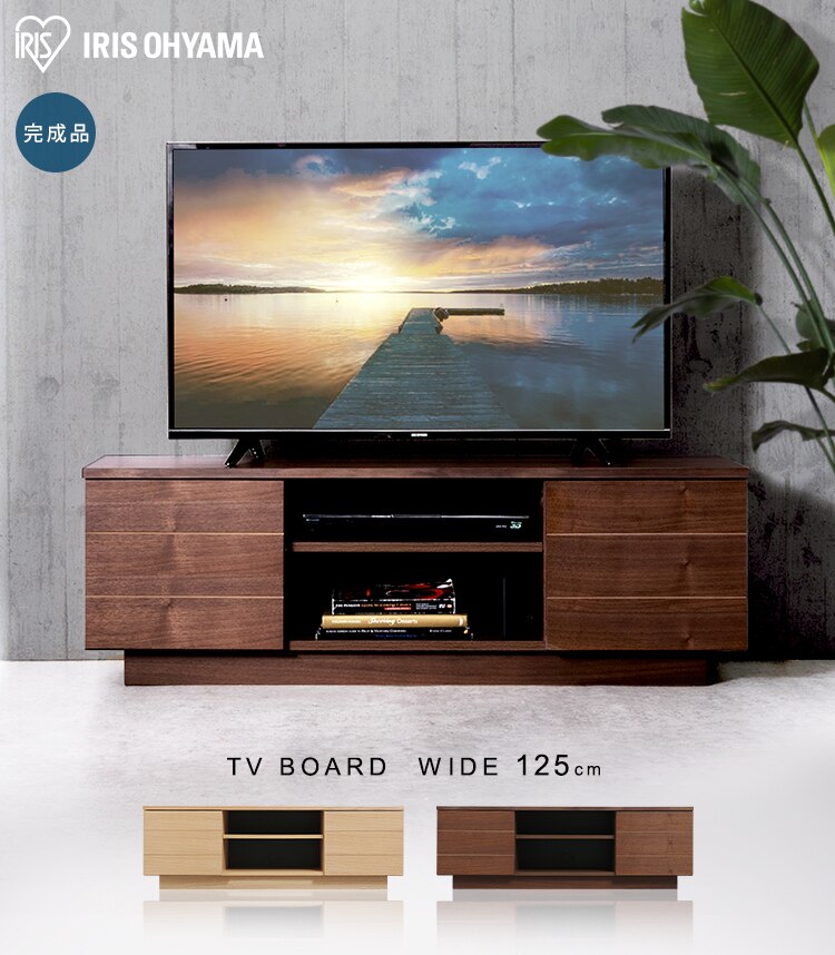 【時間帯指定不可】テレビ台 ボックスタイプ 125cmBTS-SD125U-WN ウォールナット0
