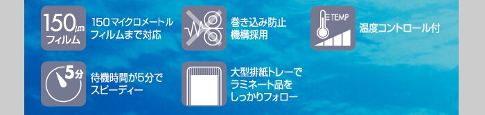 ラミネーター LFA441D1