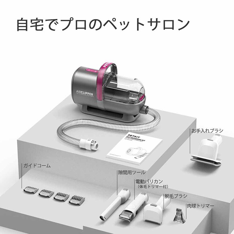 PETKIT ペット用バリカン掃除機 LM4 【プラザセレクト】