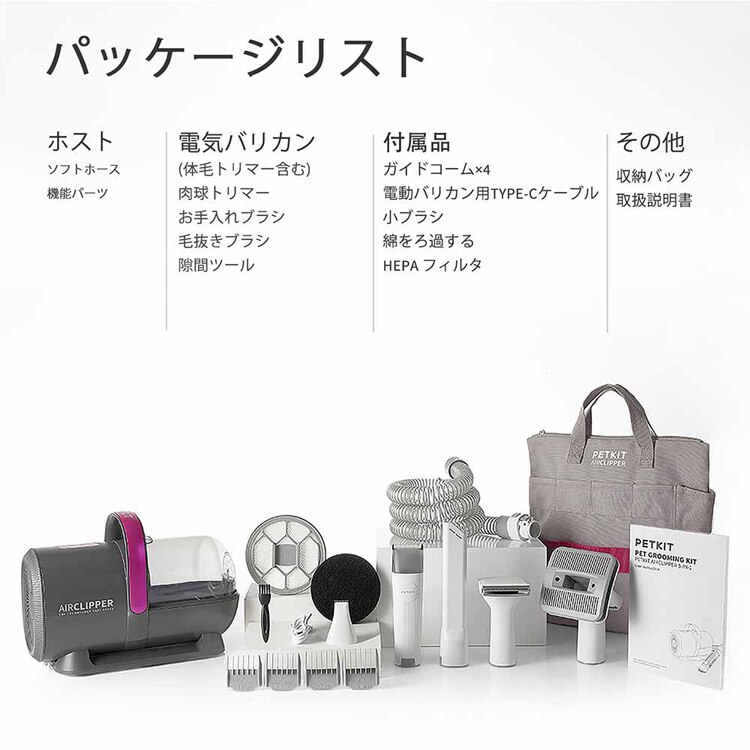 PETKIT ペット用バリカン掃除機 LM4 【プラザセレクト】