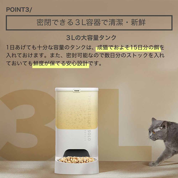 PETKIT 自動給餌器 P570 【プラザセレクト】