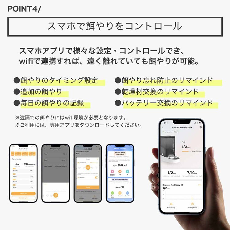 PETKIT 自動給餌器 P570 【プラザセレクト】