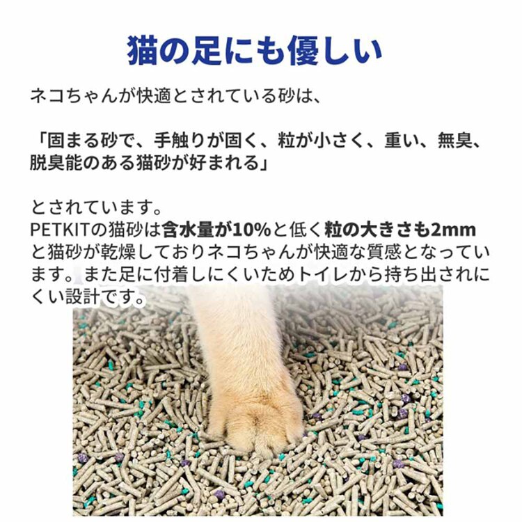 PETKIT ミックス猫砂 7L&times;4 PKCL04 【プラザセレクト】